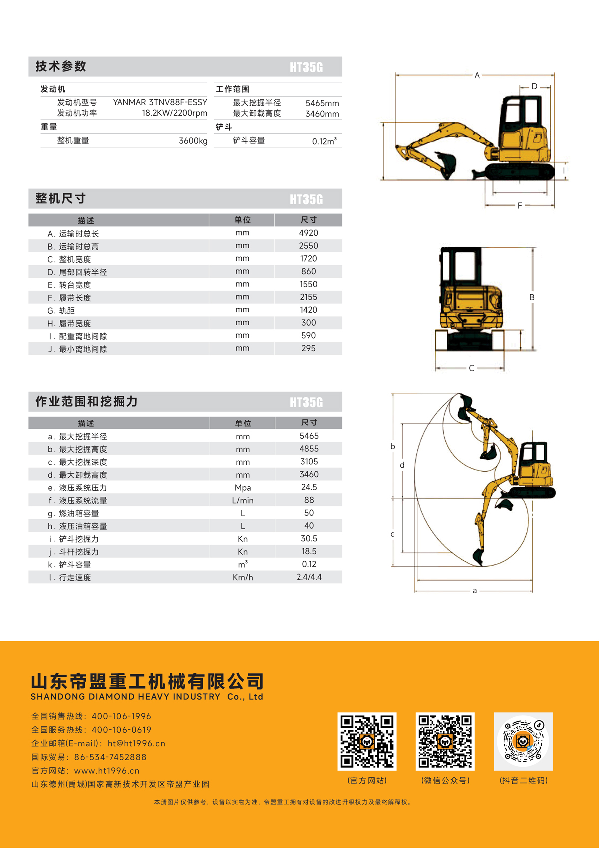 HT35G-中文1_01.jpg