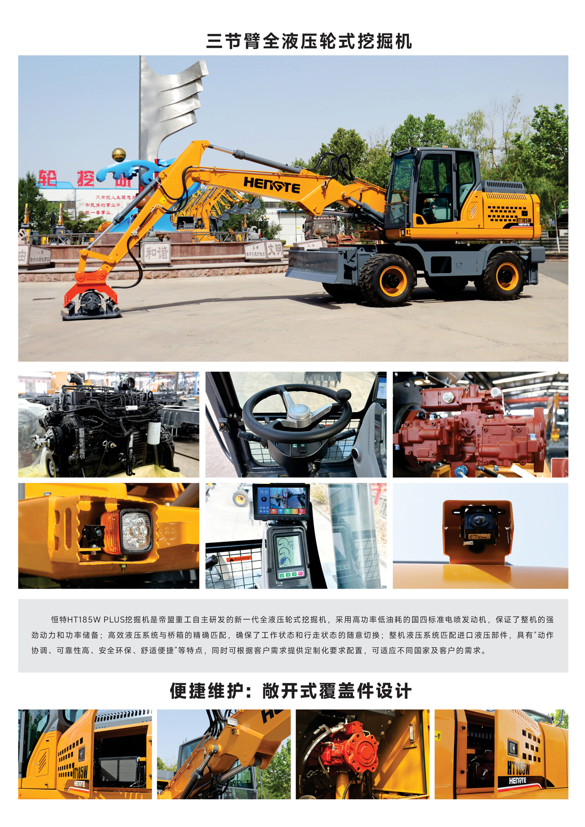 HT185W-plus-中文2_01.jpg