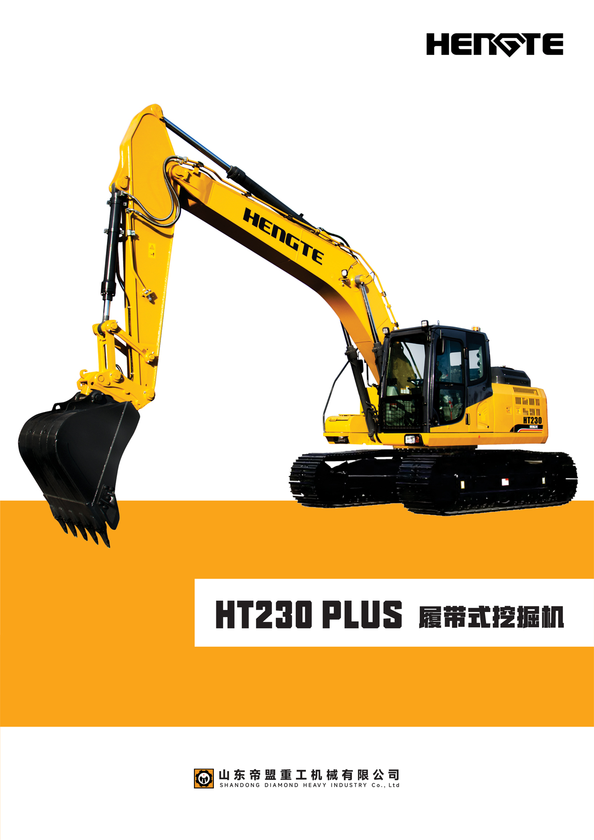 HT230-PLUS-中文1_02.jpg