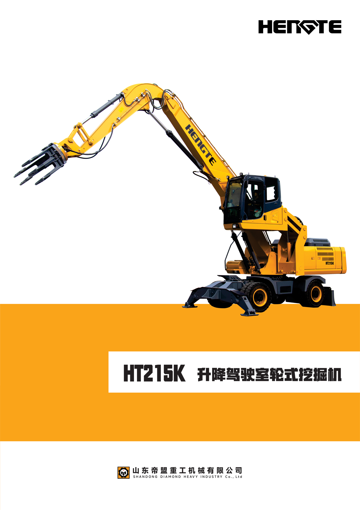 HT215K-中文1_02.jpg