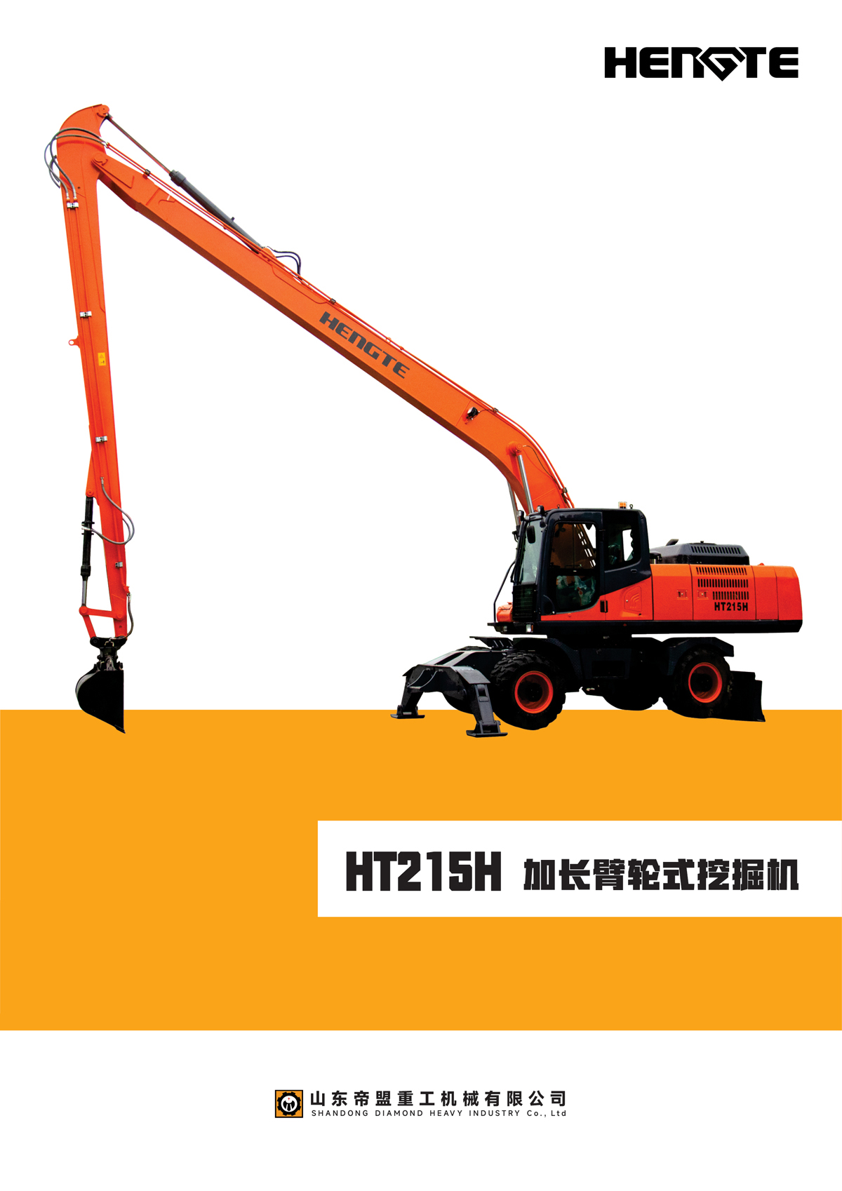 HT215H-中文1_02.jpg