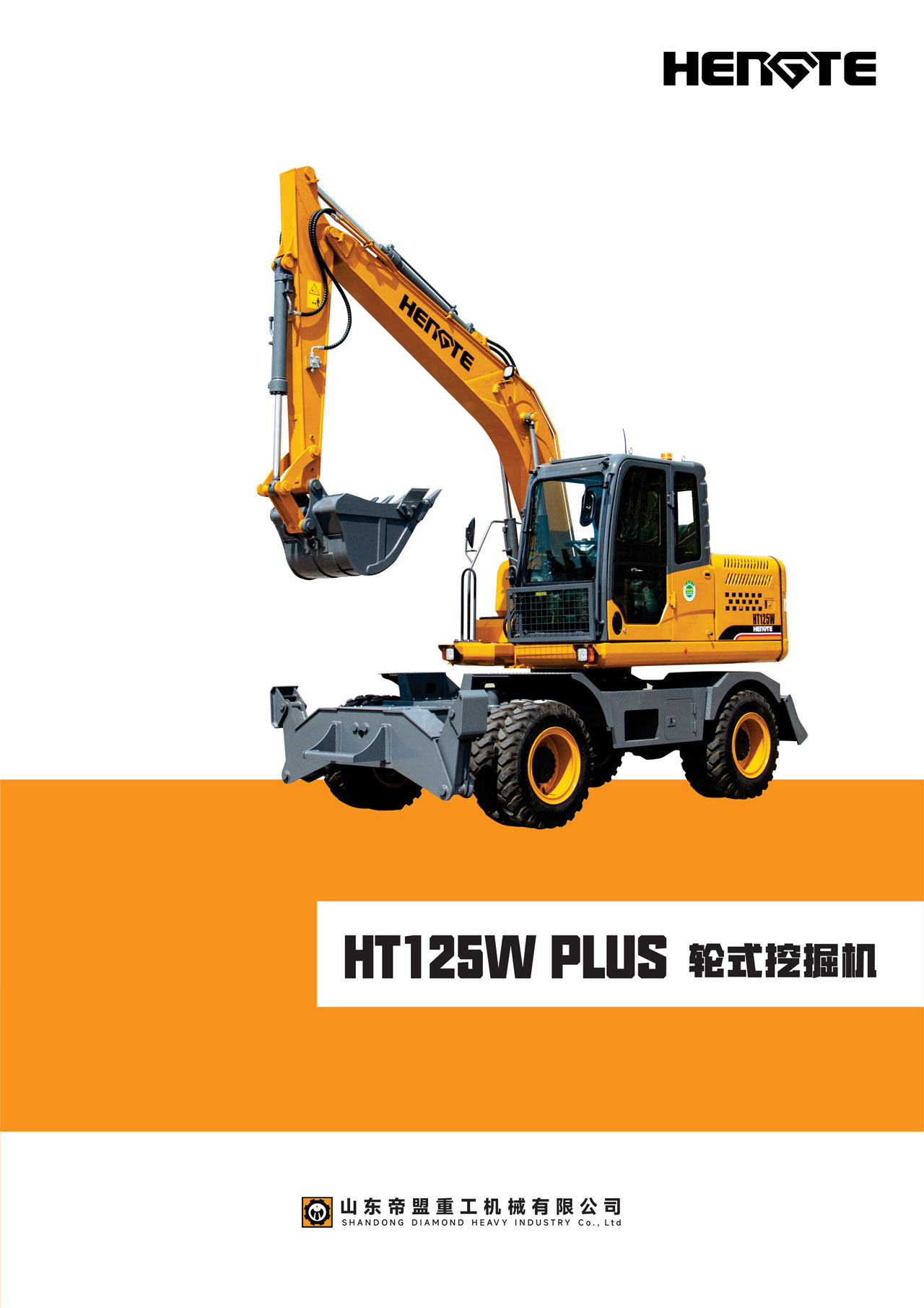 HT125W-plus-中文A_02.jpg