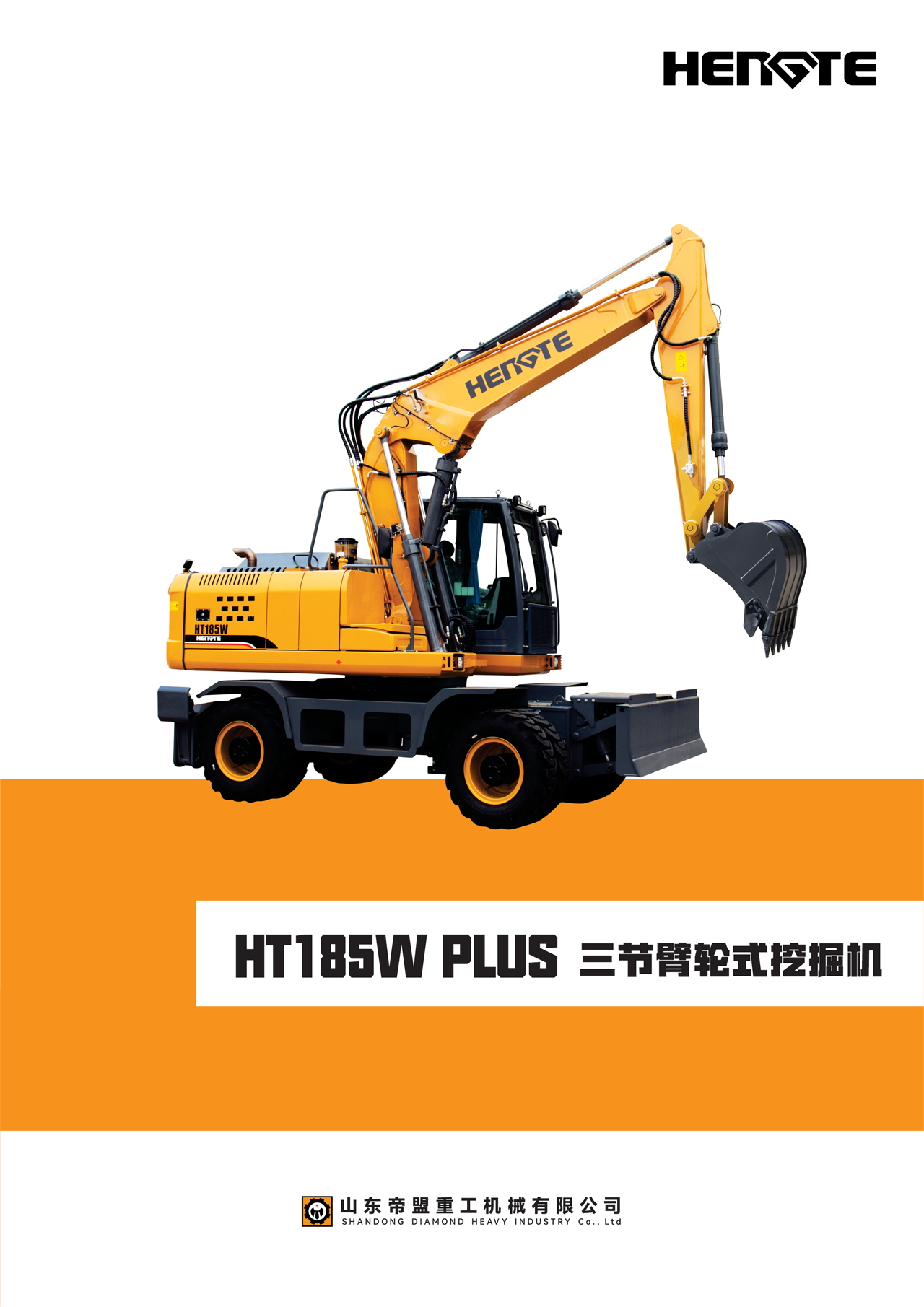 HT185W-plus-中文A_02.png