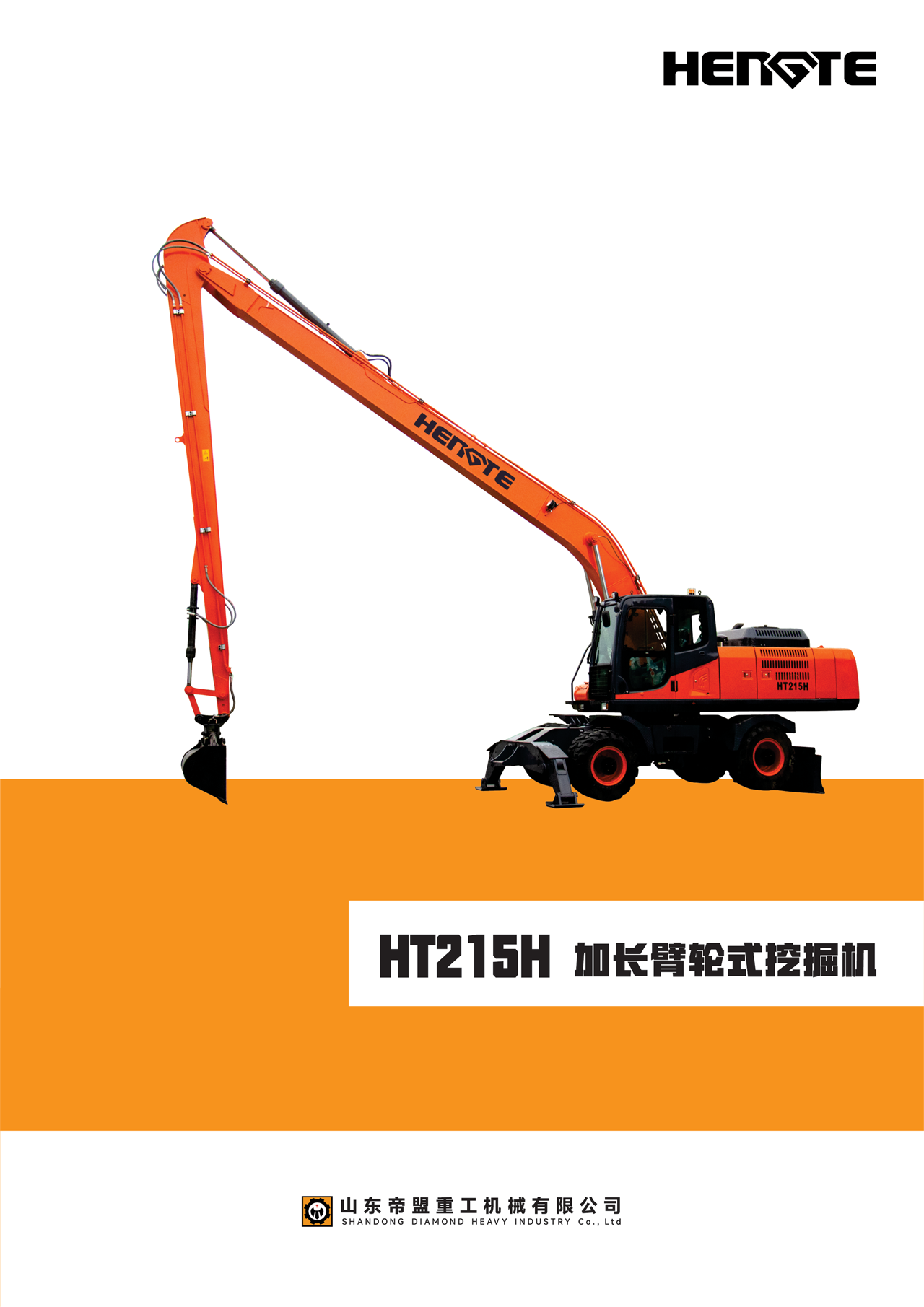 HT215H-中文A_02.png