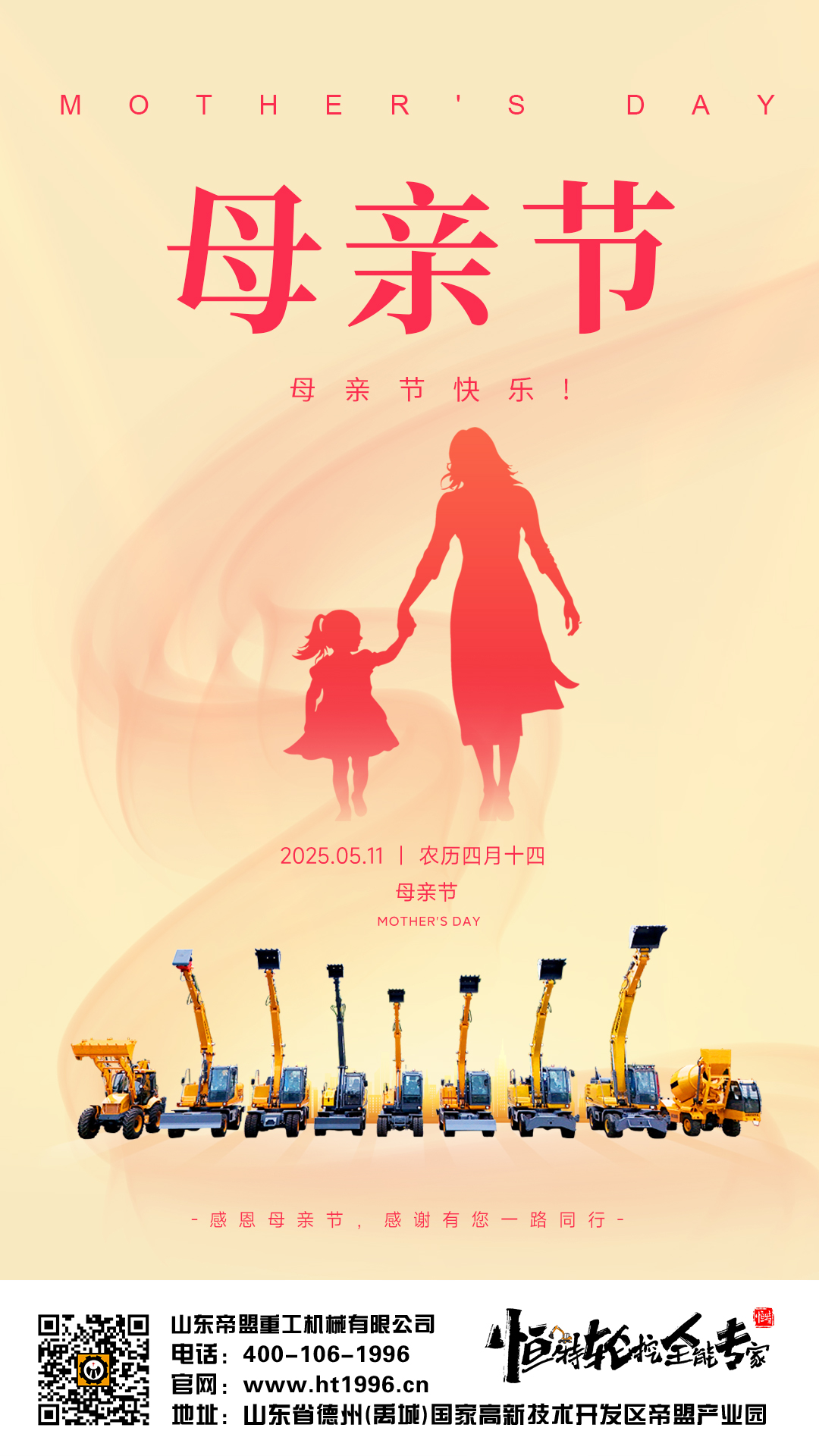 20250511母亲节2.jpg