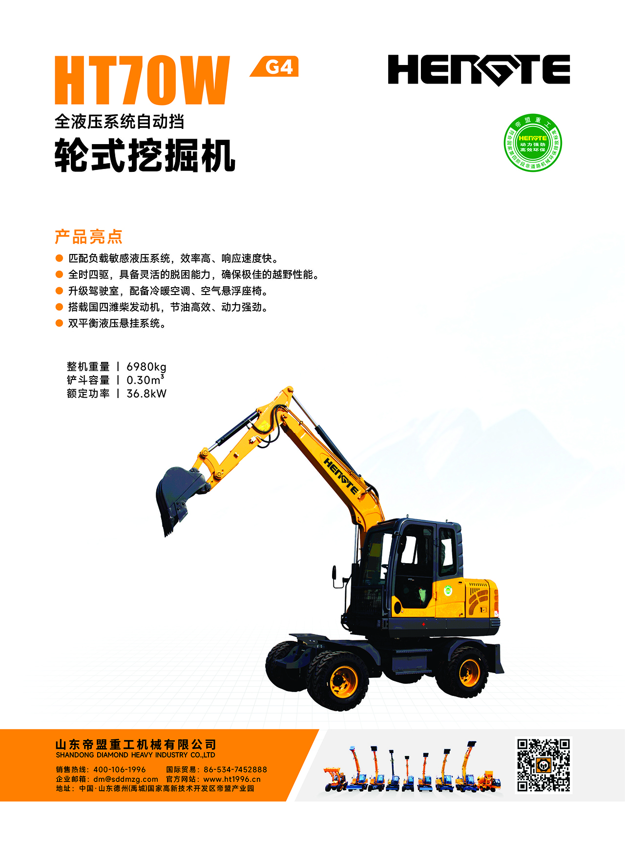 HT70W-中文 - 副本a.jpg