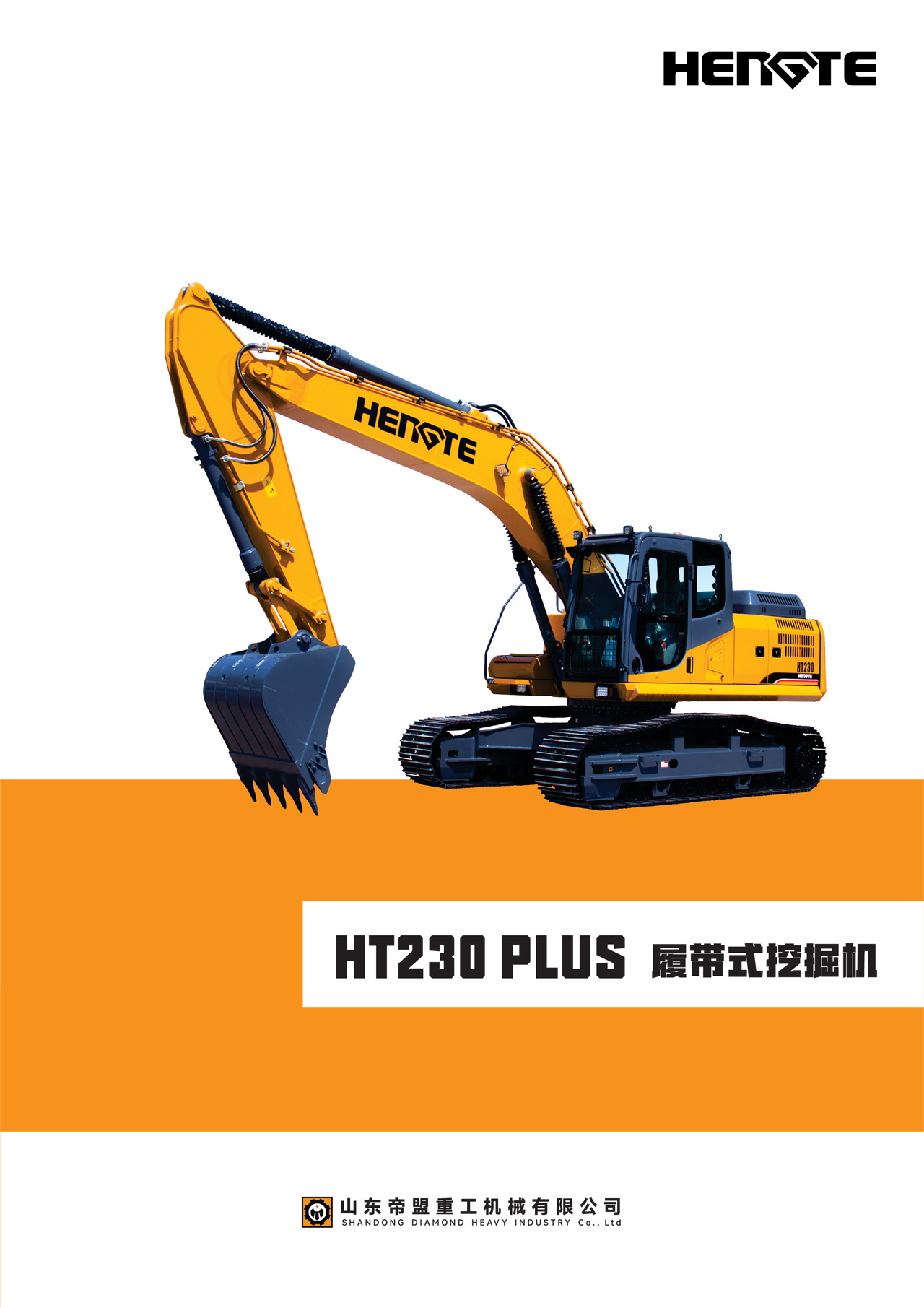 HT230-PLUS-中文AA_02.png