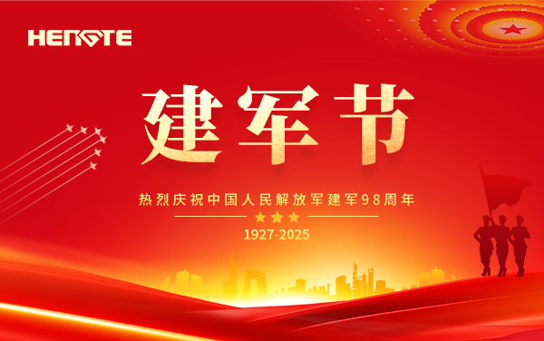 八一·建军节