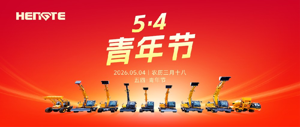 五四青年节丨青春不设限，奋斗正当时！