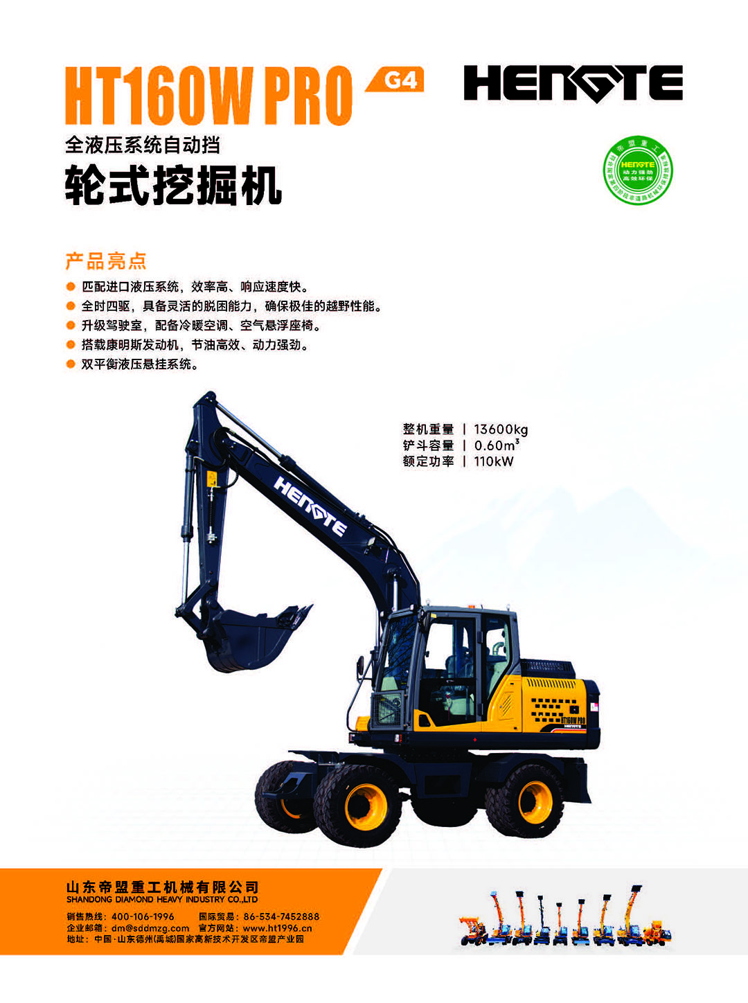 HT160W  PRO-中文 - 副本_页面_1.jpg